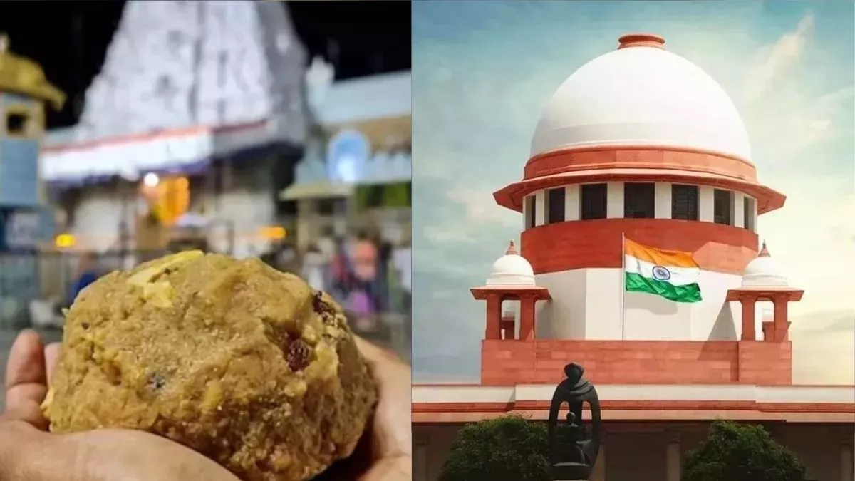 Tirupati Laddu Case: तिरुपति लड्डू विवाद पर आज सुप्रीम कोर्ट में सुनवाई,याचिकाकर्ता ने की CBI जांच की मांग